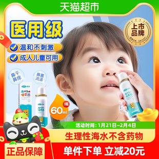 Kefu's physiological sea salt water nasal spray children children's nasal laundry household nasal rinse rhinitis nasal congestion seawater