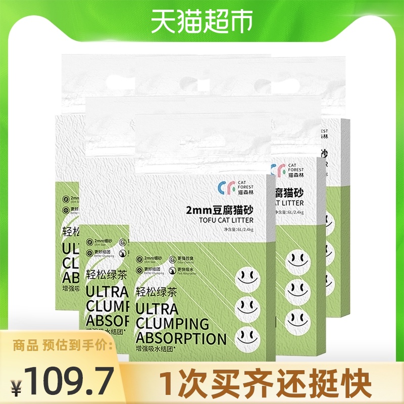 Cat Forest Green Tea Tofu cat litter 2mm Cat supplies 6L*6 packs Odor removal deodorant cat litter dust-free 14 4kg