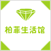 柏菲生活馆的LOGO