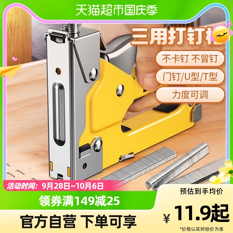 Able Striking Nail Gun Manual Shooting Nail Gun Code Nail Gun Oil Painting Door Frame Fixed Three With Nail Gun Door Type U Type T Type Nail-Taobao
