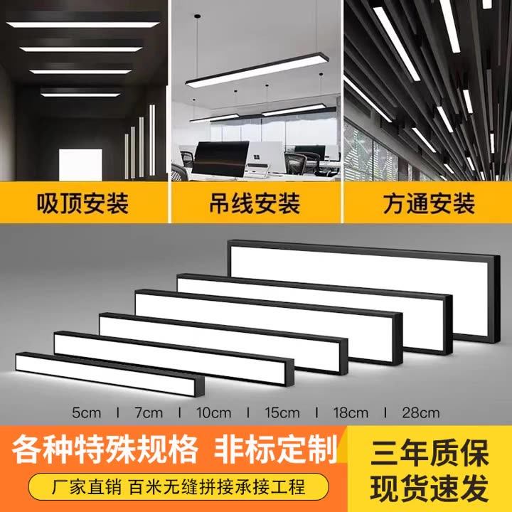 led办公灯长条灯方通灯办公室超市店铺商用教室吊线灯定制超亮-阿里巴巴