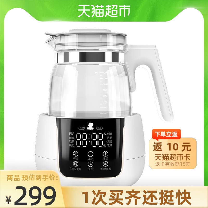 Xiaobai Bear constant temperature milk regulator Intelligent kettle 1 set 5037 warm milk automatic baby milk powder machine glass