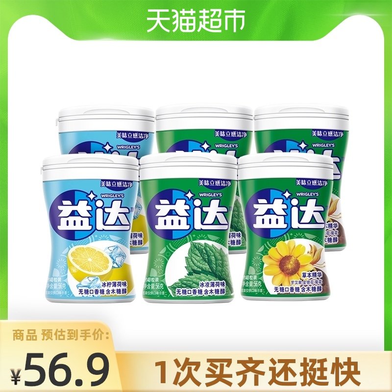 Extra Xylitol Sugar-free chewing gum 56gx6 bottles about 40 cold mint ice lemon mint herbal essence flavor