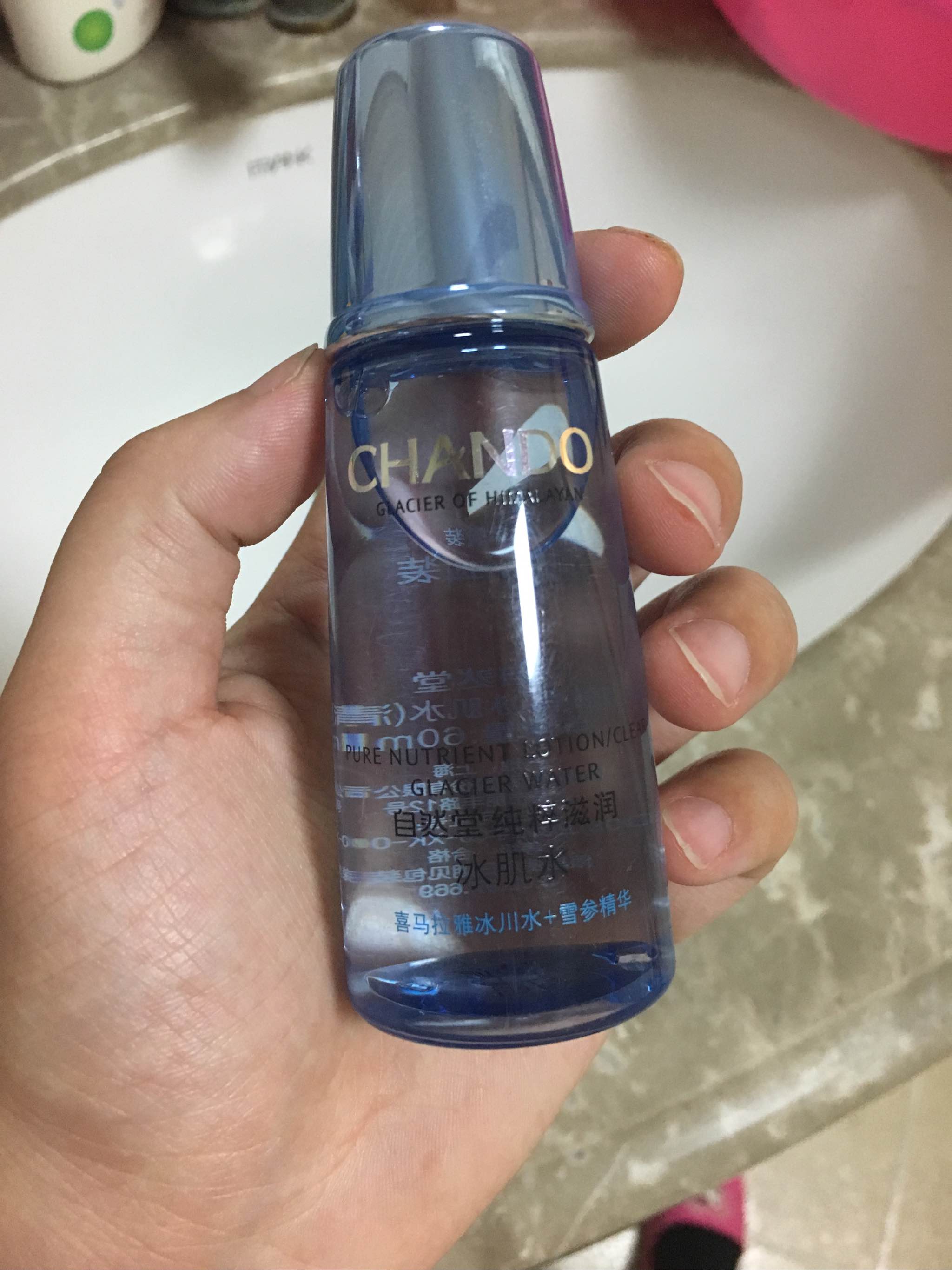 自然堂雪域保湿臻选套装