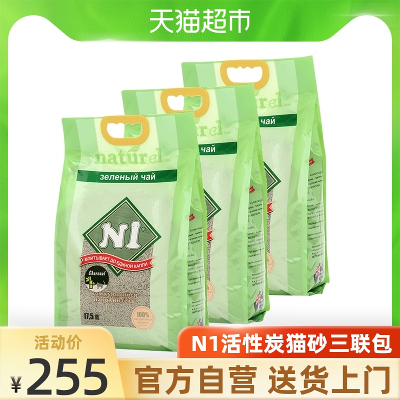 n1 tofu cat litter About 20 kg Deodorant and dust-free large package Love pet cat activated carbon cat litter Cat supplies