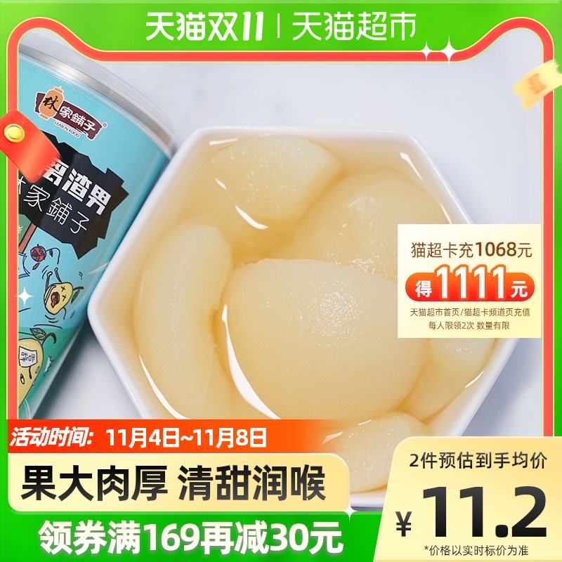 Lin's shop sugar water Sydney canned 425g fresh fruit leisure children's snacks ready-to-eat whole box