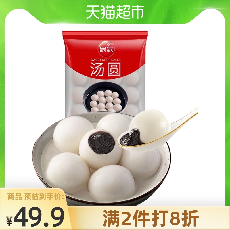 Missian simple black sesame dumplings 2 5kg bags Family breakfast Classic black sesame jade dumplings Lantern dessert$