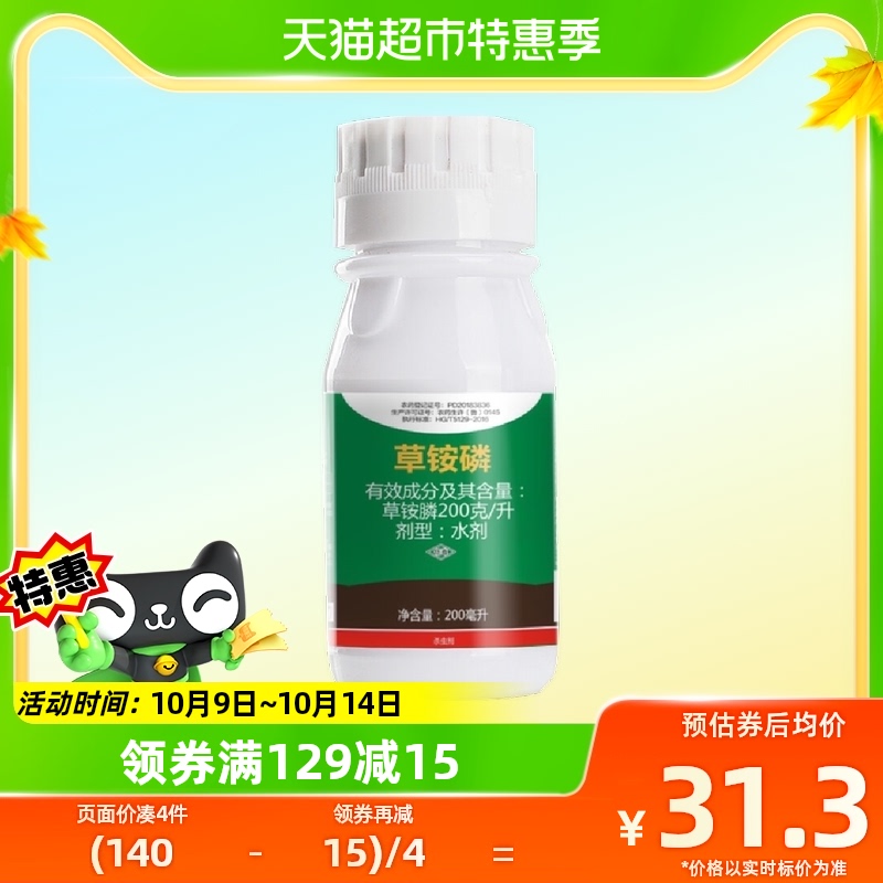 Nord and Runweed Herbicides Pesticides CATTLE GLUTEN GRASS AMINES PHOSPHORUS ORCHARDS OTHER THAN WEED TOEING WEED ANHOE GRASS AGENT -TAOBAO