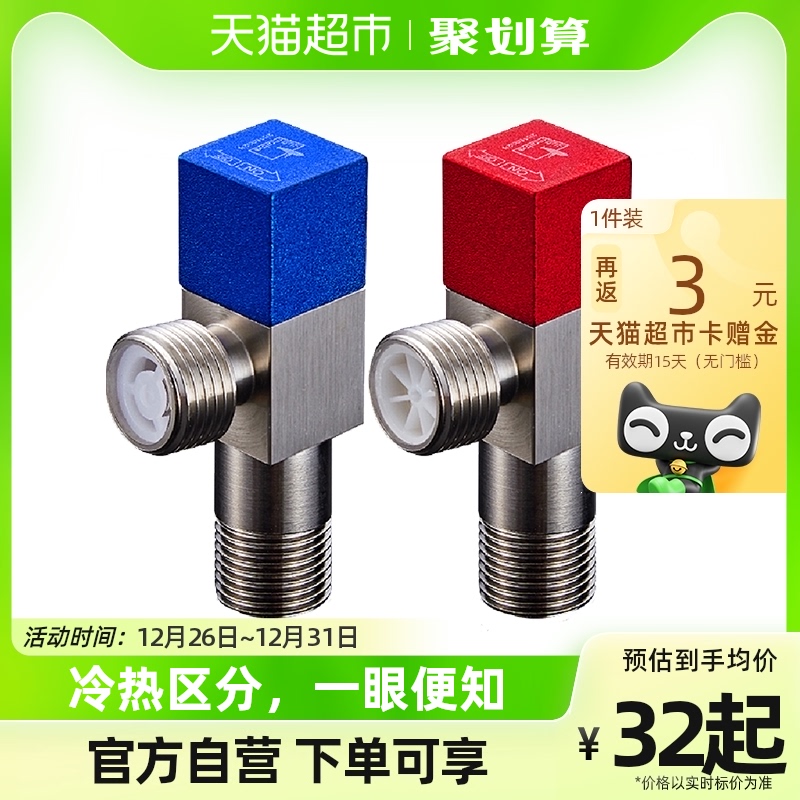 Diving boat angle valve hot and cold triangular valve water heater Eight-word valve switch full copper thickened lengthened toilet water stop valve-Taobao