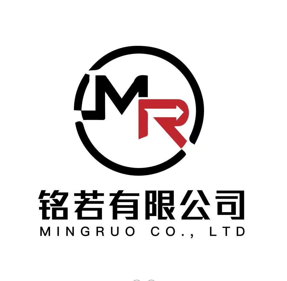 铭若有限责任公司