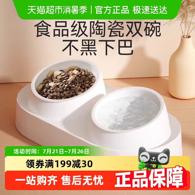 送料無料 猫用ボウル セラミック製 猫用フードボウル 犬用ボウル 猫用 転倒防止 ペット用 斜め型 猫用フードボウル ラック 飲料水ボウル 一体型