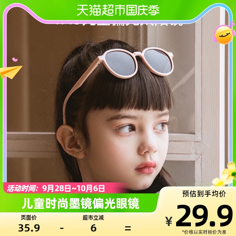 Shepherd Children Sunglasses Boy Girl Sun Protection Against Ultraviolet Sunglasses Kid Tide Fashion Baby Polarized Glasses-Taobao