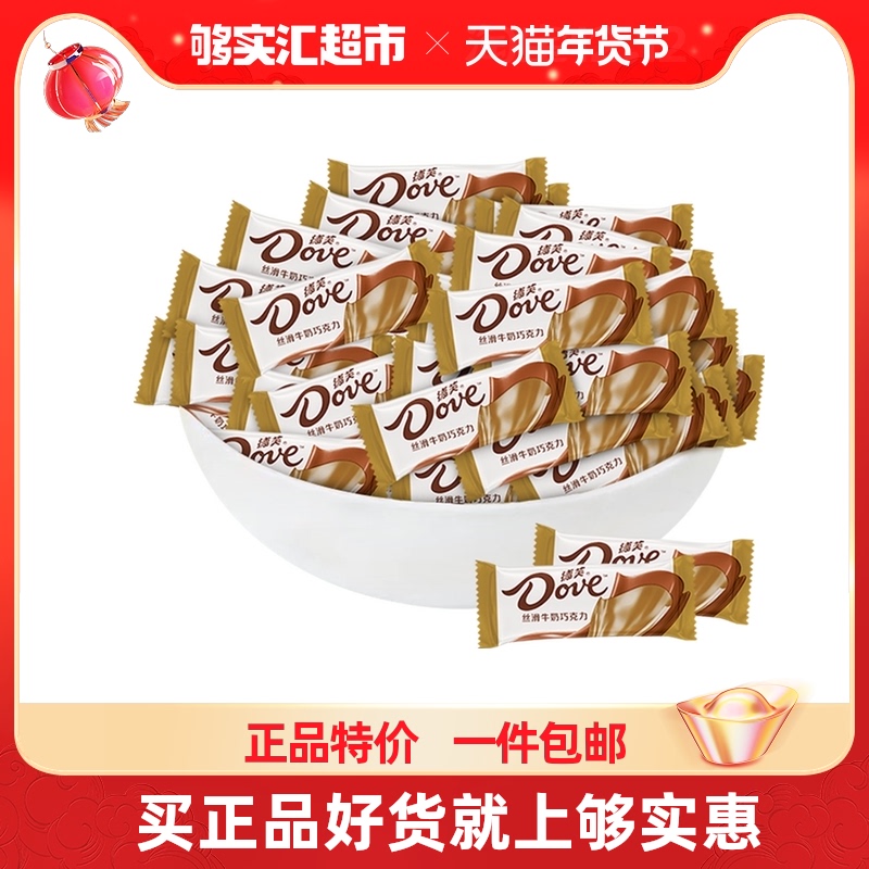 Dove Dove Silky Milk Chocolate 6G bulk 500g wedding candy fruit casual snack package