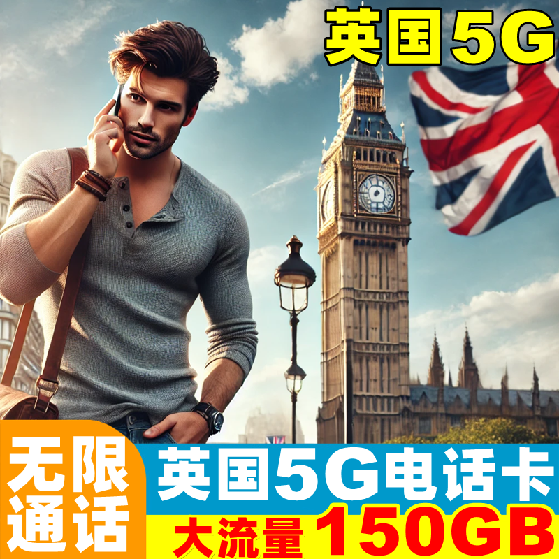 Uk Sim Card 5g Mobile Internet Card 7/10/15/30 Days 150Gb Unlimited Local Calls Travel Sim Card