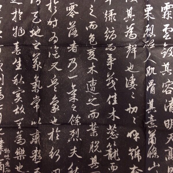 Forest of Steles Rubbings 