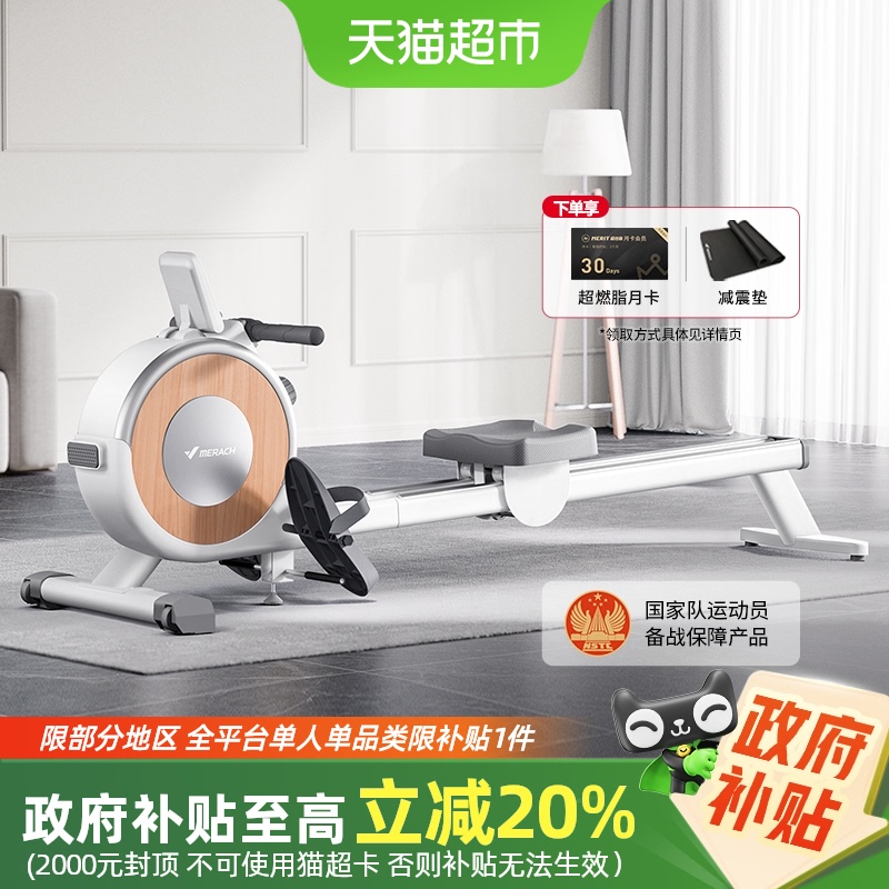 Myrick スーパー脂肪燃焼スマートローイングマシン 屋内磁気抵抗 サイレントローイングマシン スポーツ エアロビック フィットネス Q1S ホーム