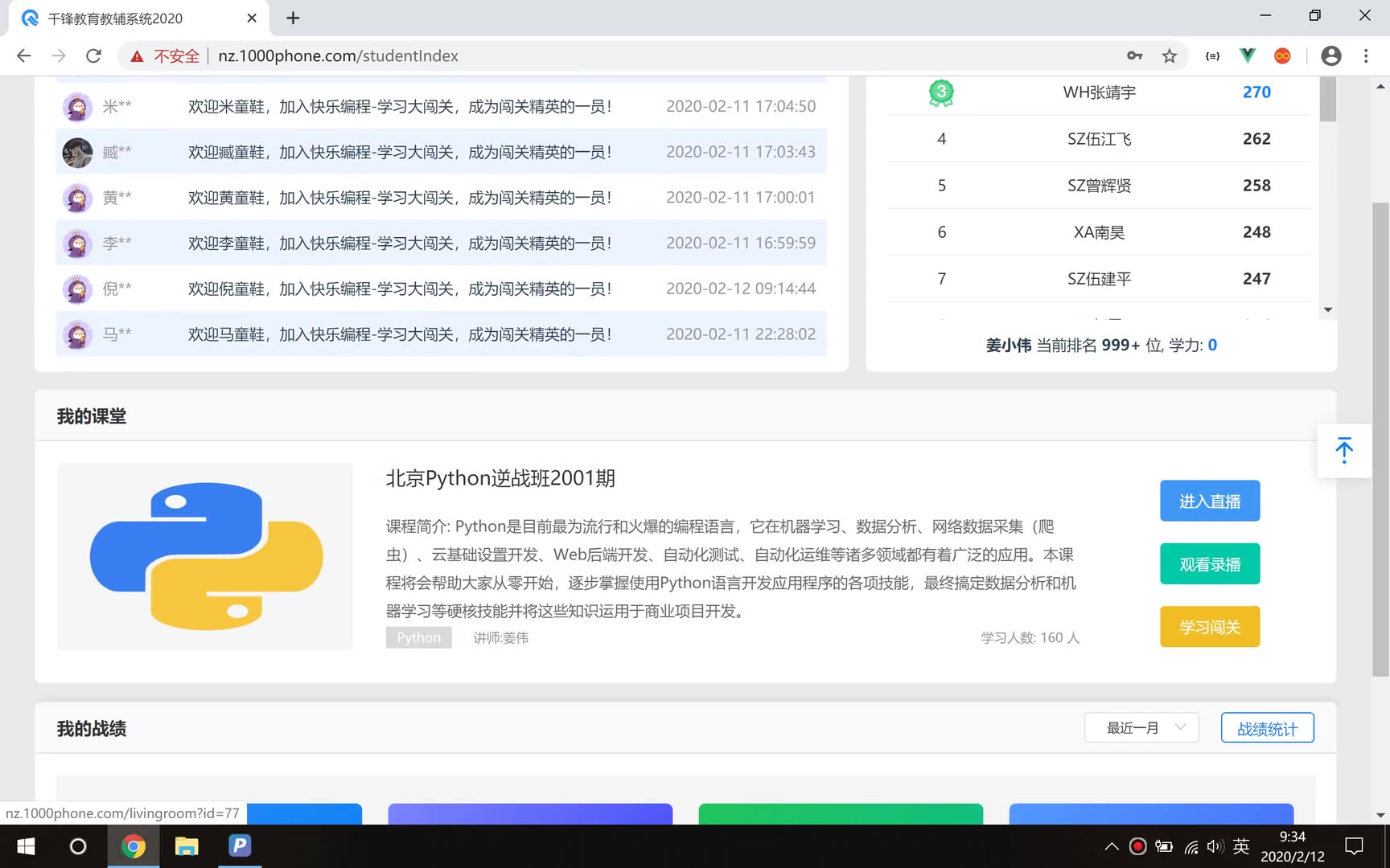 1-3.01 教辅系统的使用