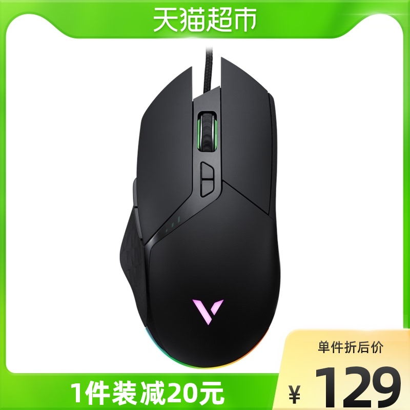 Rebai VT30 Gaming Slide Rat Magic Color RGB Electric Race USB Cable Cf Notebook Desktop Home Internet Cafe Universal
