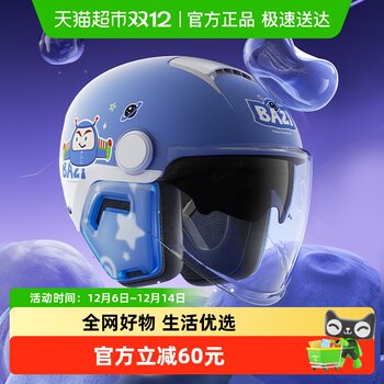 Two little bees all seasons warm children's helmet