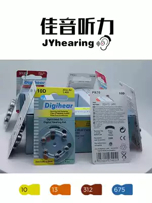 Hearing aid special battery 10D 13D 312D 675D Zinc air battery 1 45v one box