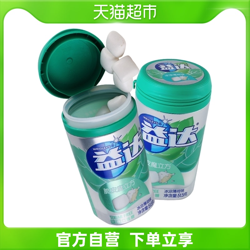 Extra Crisp Leather Magic Cube Gum Carry-on 51 5g Ice Mint Taste 23 Casual Snack Candy