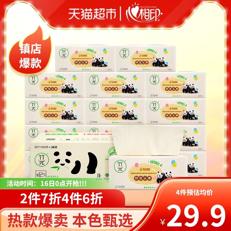 Heart Phase Print Extraction Style Toilet Paper Bamboo Pie Bamboo Pi 3 Layers 120 Smoke 15 Packs Paper Towels Home Bamboo Quinones Napkin Extractable Toilet Paper Whole Boxes Affordable