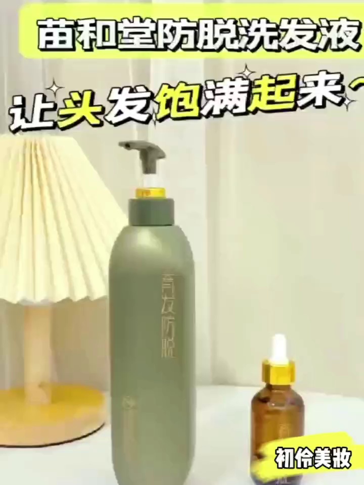 肇庆苗和堂防脱育发洗发液500ml真真真实能够够防脱发?值不值得买。