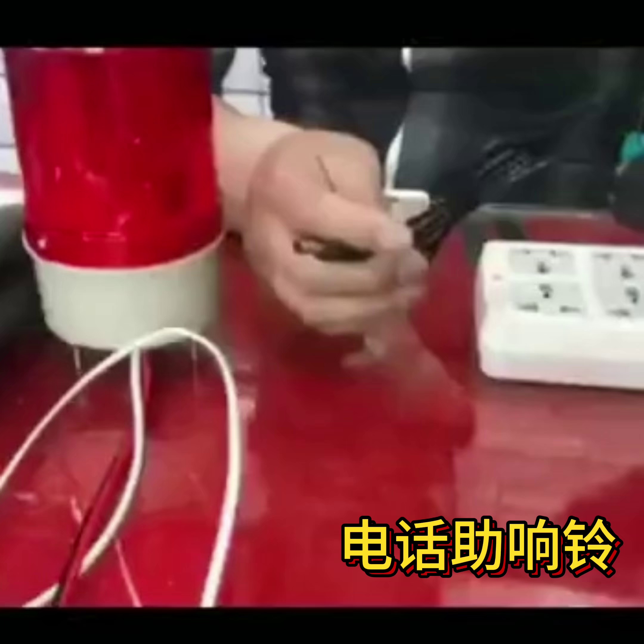 家里老人总漏接电话？这款闪光铃神器太救命了。