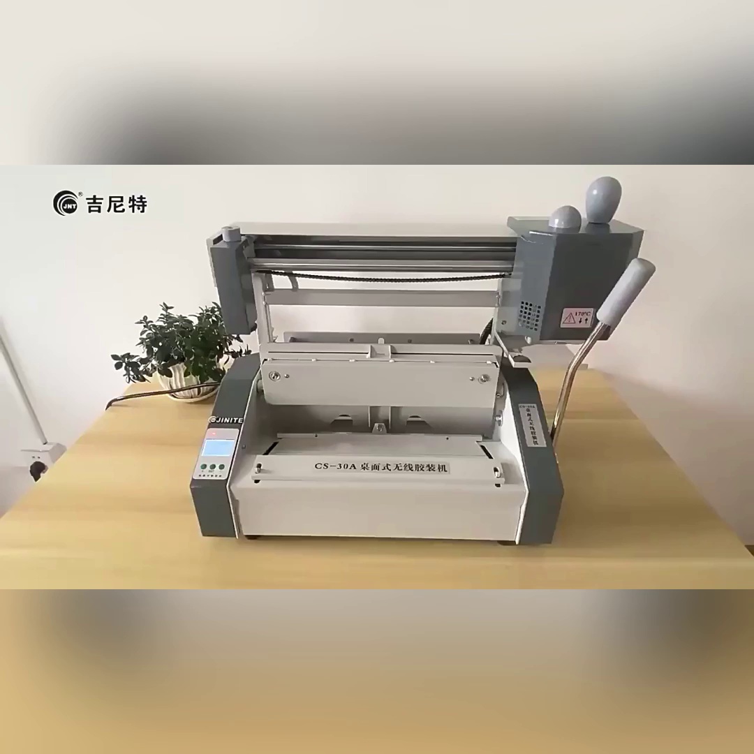 办公党狂喜。这款全部自动胶装机太逆天了，A4论文标书装订直接起飞