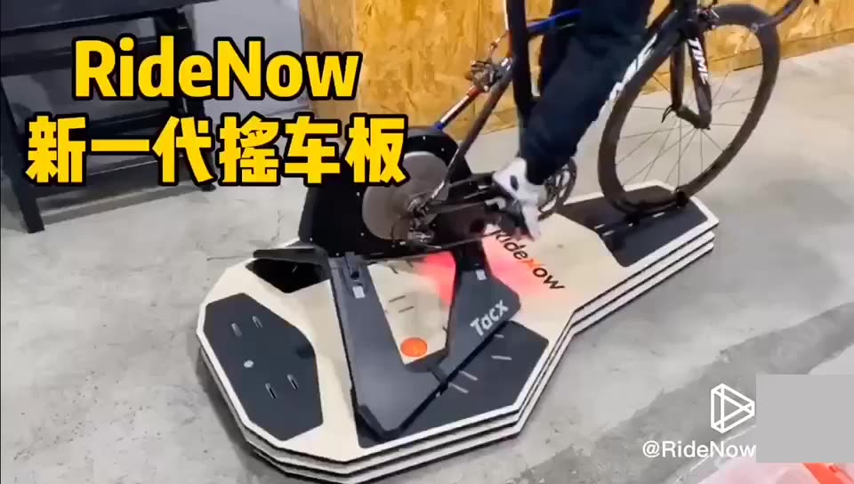 bike trainer rocker board