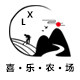 安国市喜乐农场的LOGO
