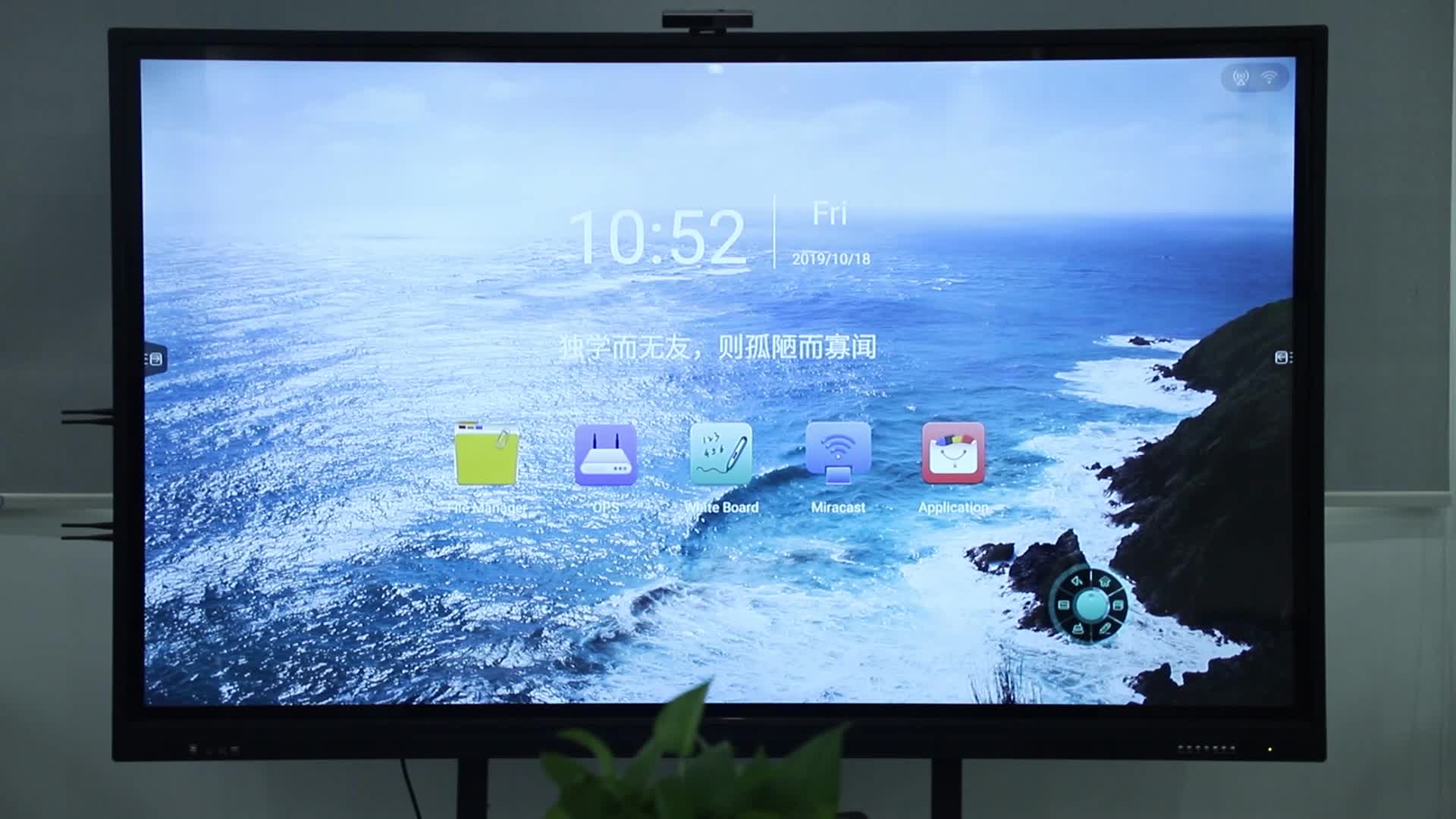 Screen int. Screen int