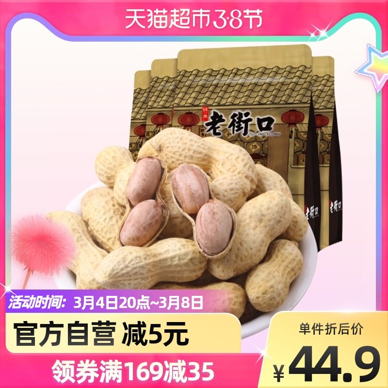 Old Street Mouth Garlic Peanut 420g *4 Bags New Year Nuts Fried Goods Dried Goods Leisure Snacks Specialty Snacks