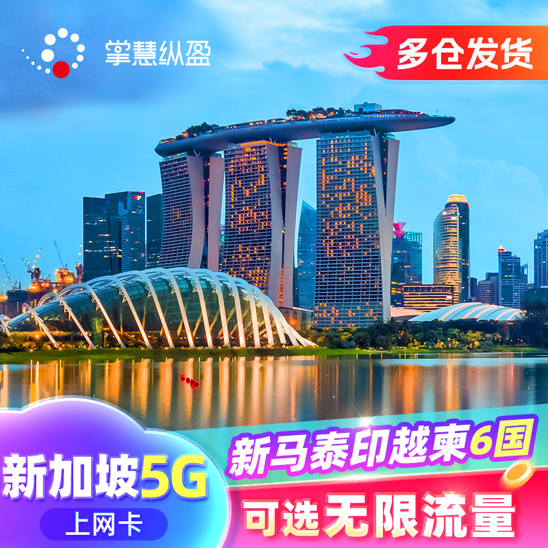 Yidian Singapore Dual 5g Sim Card Mobile Internet Card for Singapore, Malaysia, Thailand, and India, Universal for Travel, Optional Unlimited Data