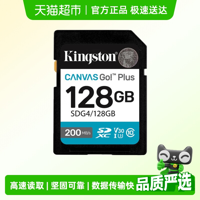 キングストン キングストン SD カメラ メモリ カード SDG4 高速 メモリ カード 200MB/S 読み取り速度 一眼レフ カメラ