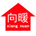 向暖地暖企业店