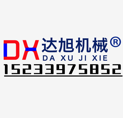 邢台达旭机械制造厂的LOGO