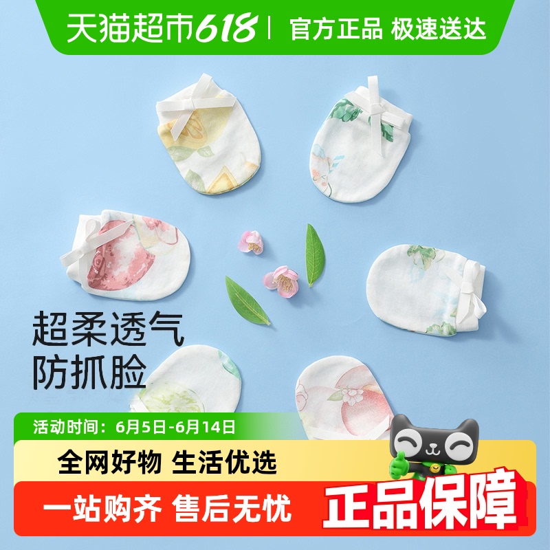 送料無料 Betase ベビー用傷防止手袋 通気性 竹糸 調節可能 骨なし 傷防止 フェイス ベビー用手袋