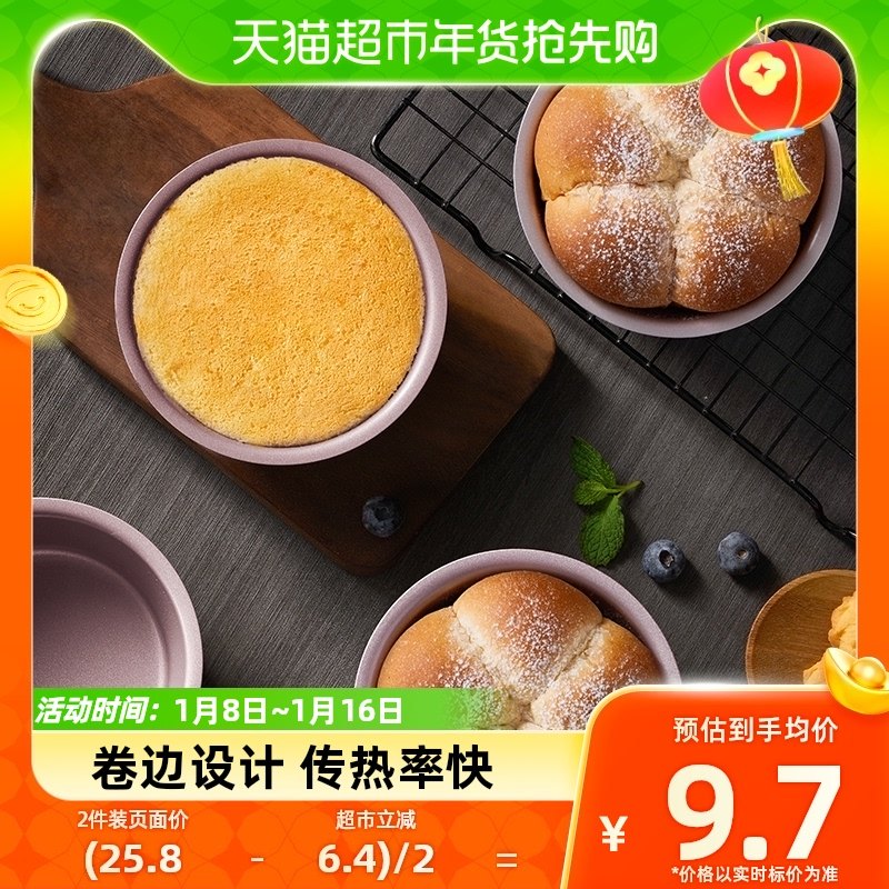 School Kitchen 4 Inch Nonstick Mini Milk Cheese Cheesecake Mold Bread Round Burger Mold Home Baking Tool-Taobao
