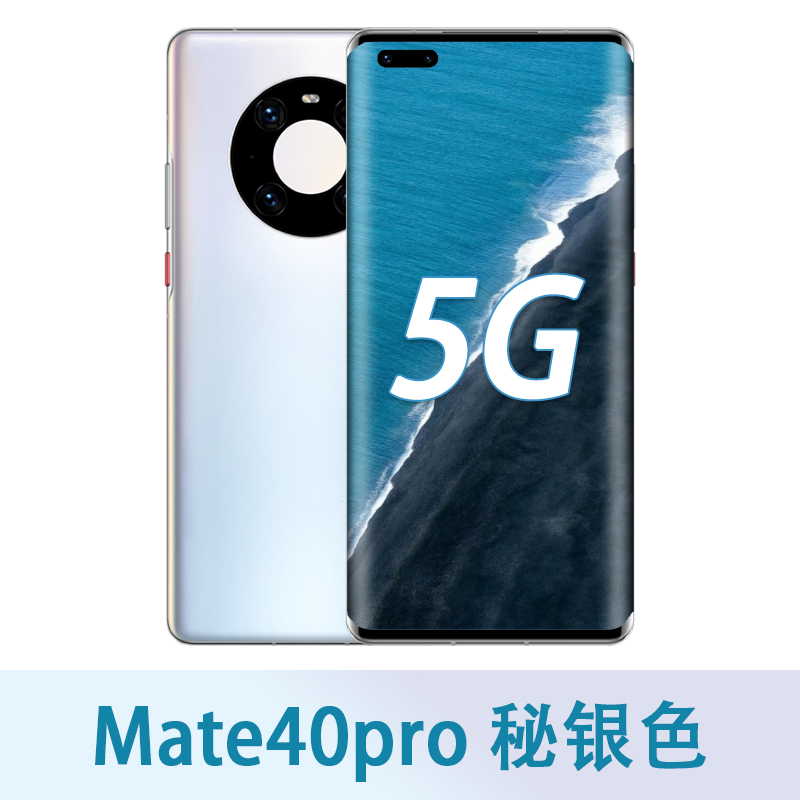 Secret SilverSame day delivery give Wireless charging 】 Huawei / Huawei   Mate   40   Pro   5G mobile phone new pattern Official flagship store p quality goods mate40e Direct descent mate40pro + fold Porsche 50