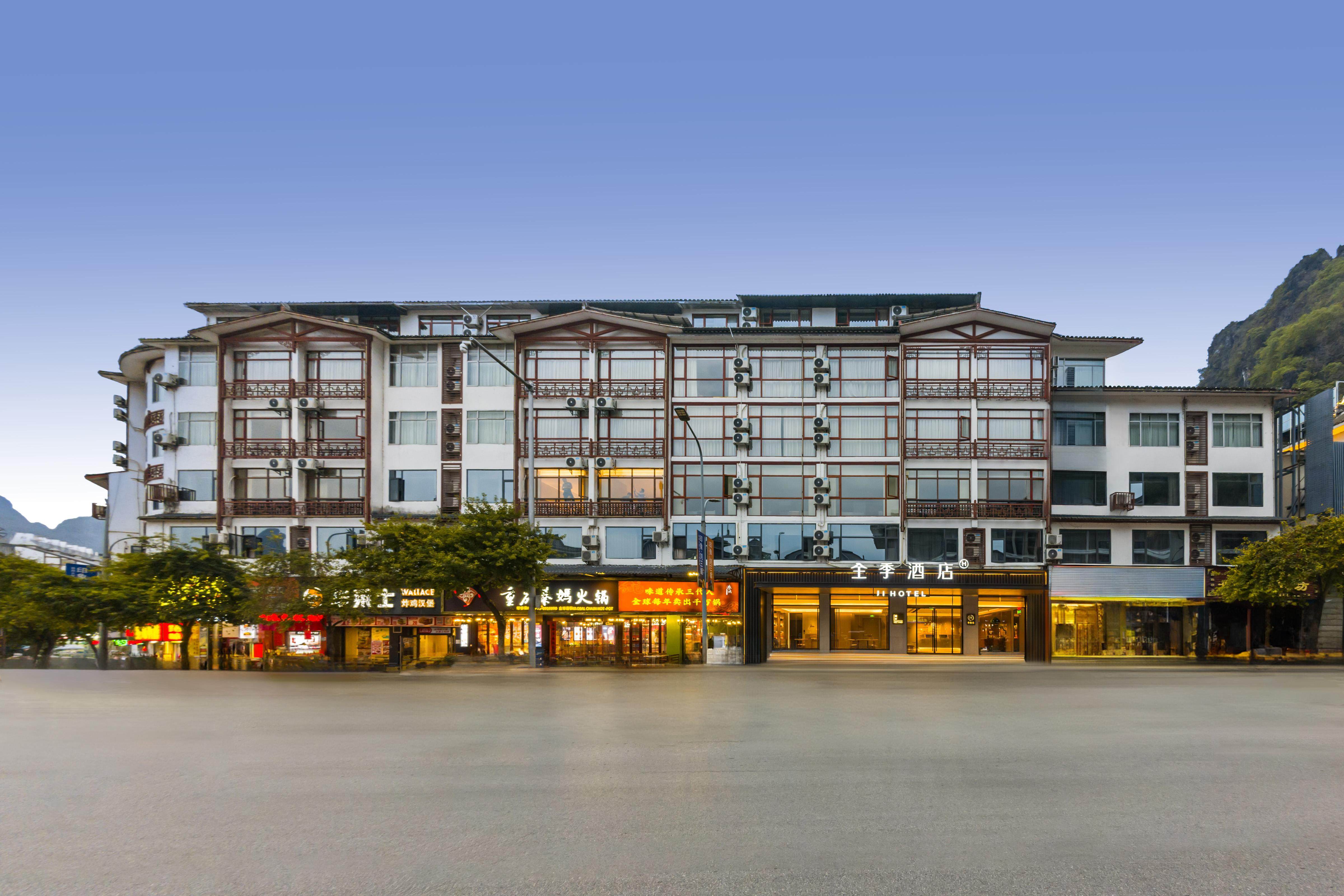 全季桂林阳朔西街酒店