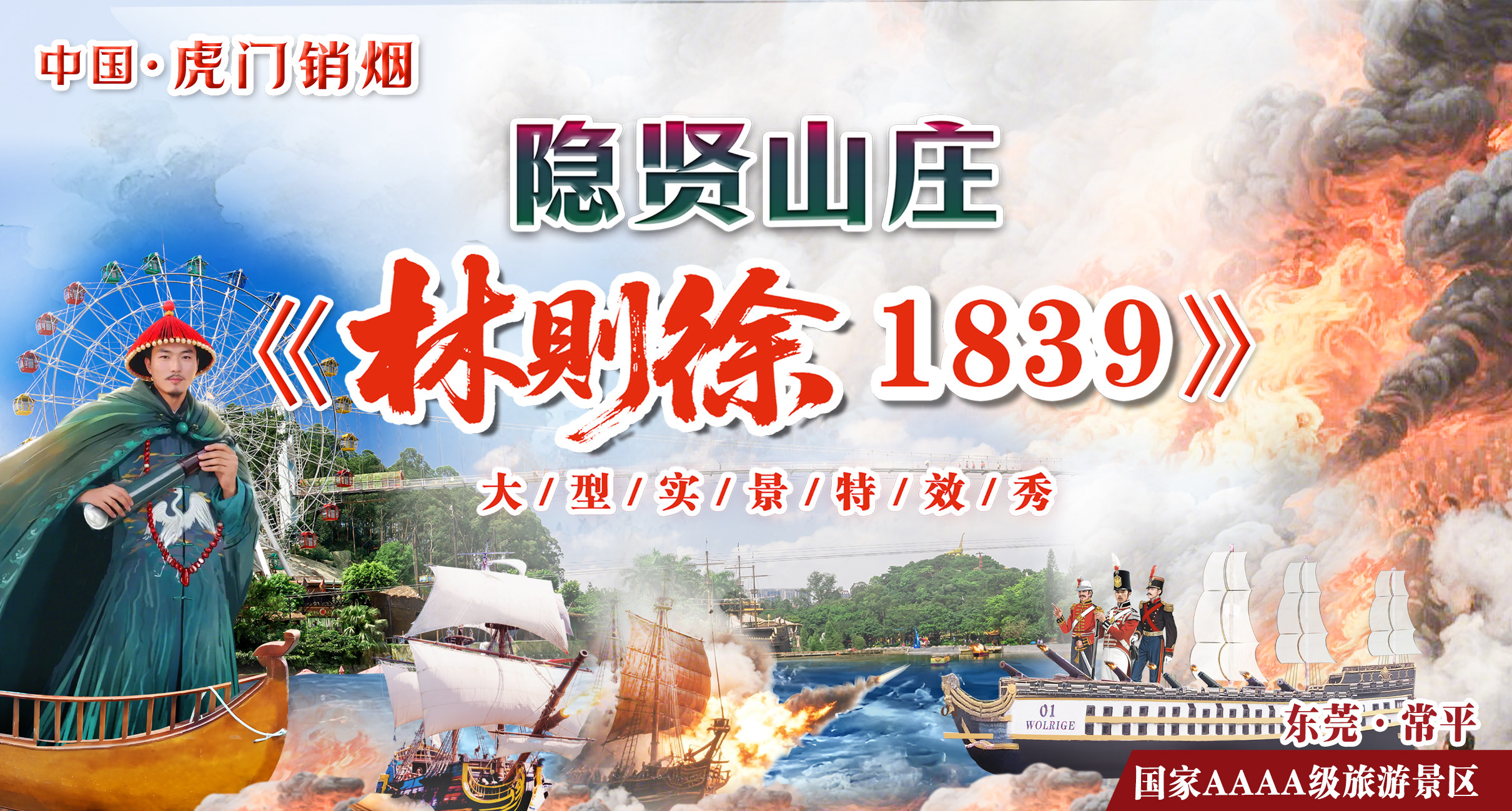 东莞隐贤山庄