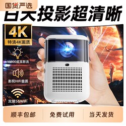 Projector Small Dormitory Students For Home Decoding High-Definition Bedroom Mobile Screen Projection Ptz Home Theater Projector Mini Portable