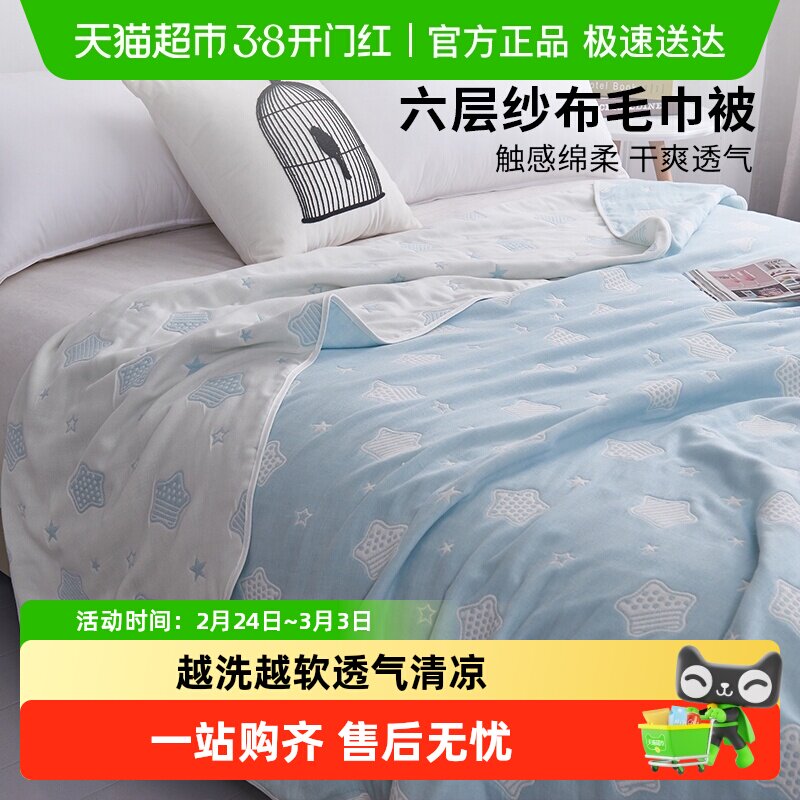 Летнее одеяло Muji summer Class A с шестислойным марлевым полотенцем, тонкое одеяло из чистого хлопка, детское покрывало с ворсом, летнее прохладное одеяло