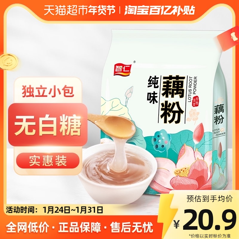 Zhiren No White Sugar Lotus Root Powder Pure Flavor Lotus Root Powder 500g Lotus Root Powder Coupling Powder Independent Bagged Nutritional Breakfast for Flushing Drinking Substitute-Taobao