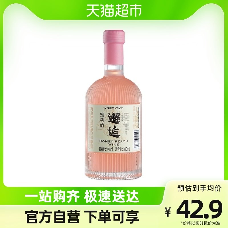 The milk fruit of the year was slightly intoxicated, the lady with the low sweet wine meets the plum wine accompanied by the hand-Taobao