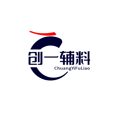 创一辅料