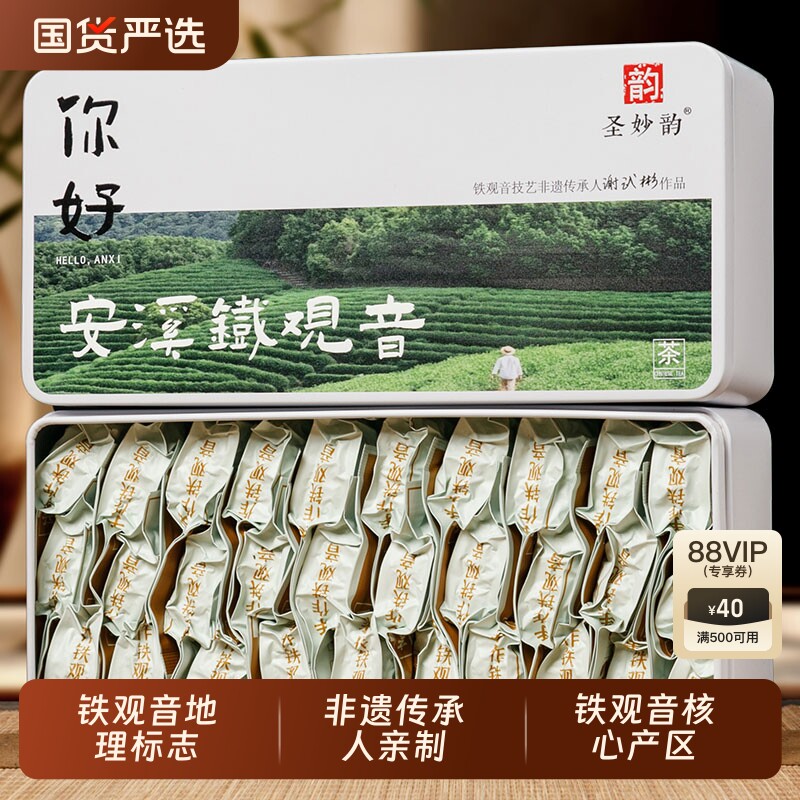 【Фа Шуньфэн с дегустацией】 Новый чай 2025 года выпуска Anxi Tieguanyin Tea в подарочной коробке с ароматным улуном премиум-класса Изображение 1