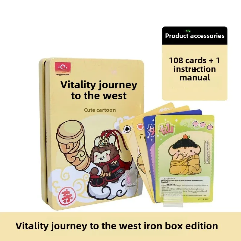 Qiqi Westward Journey