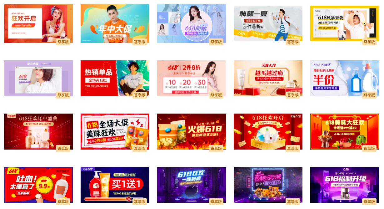 淘宝618店铺装修指南，附制图实操！